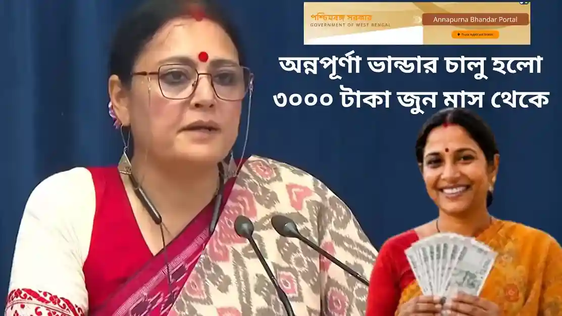 Annapurna Bhandar Name Transfer