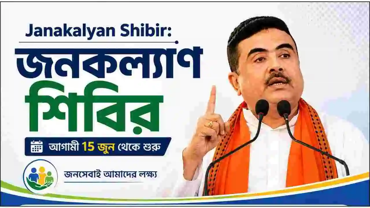Janakalyan Shibir