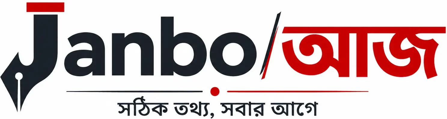 Janbo Aaj