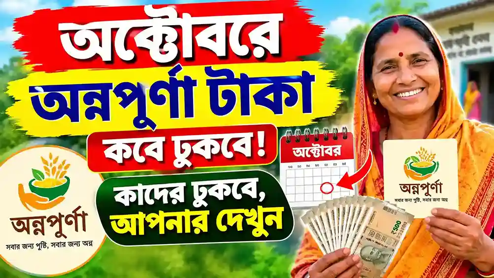 October Annapurna Payment