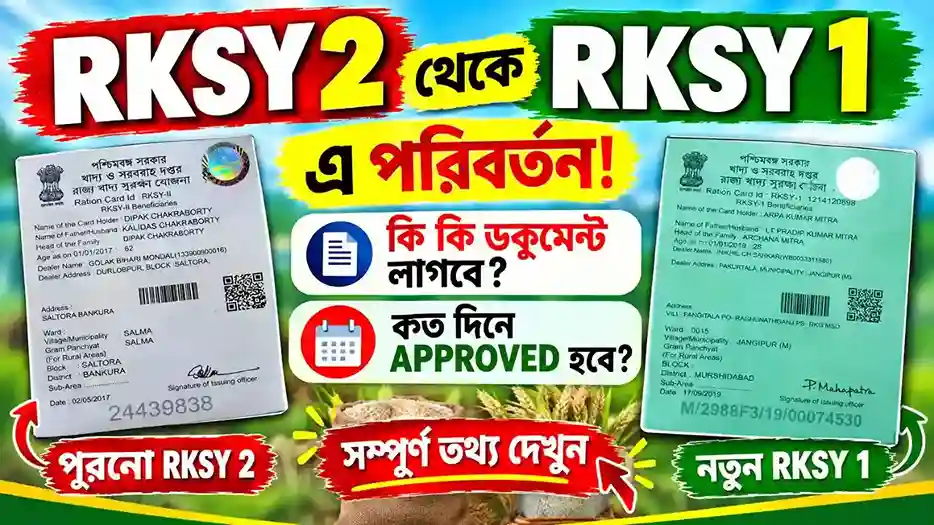 RKSY 2 to RKSY 1