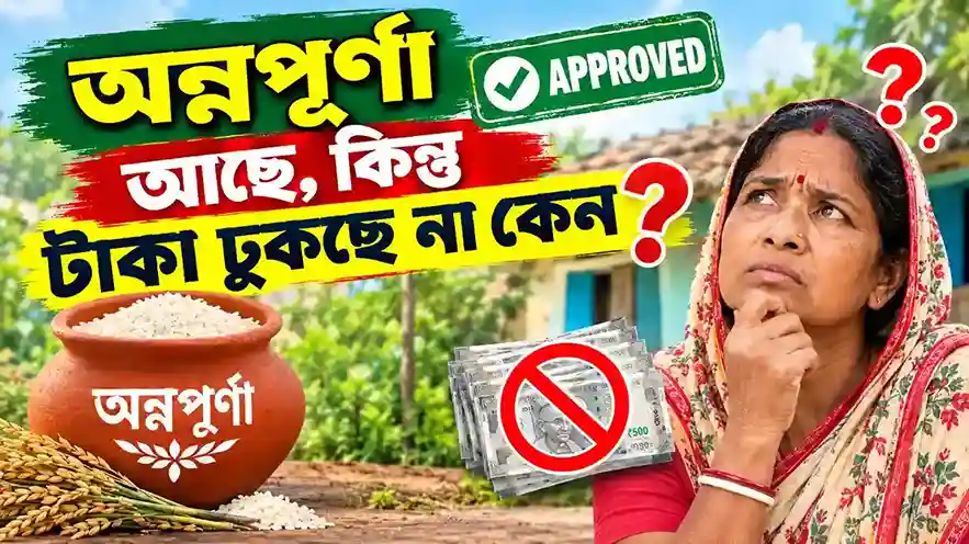 annapurna yojana